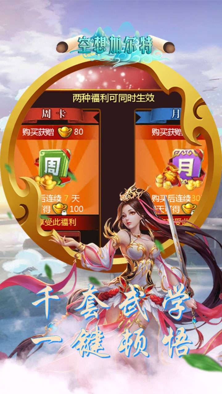 空想加尔特（进游送VIP）3