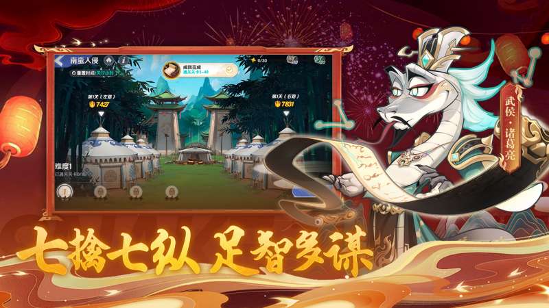 一起当勇士3