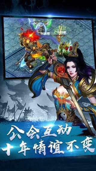 正版冰雪传奇手机版0