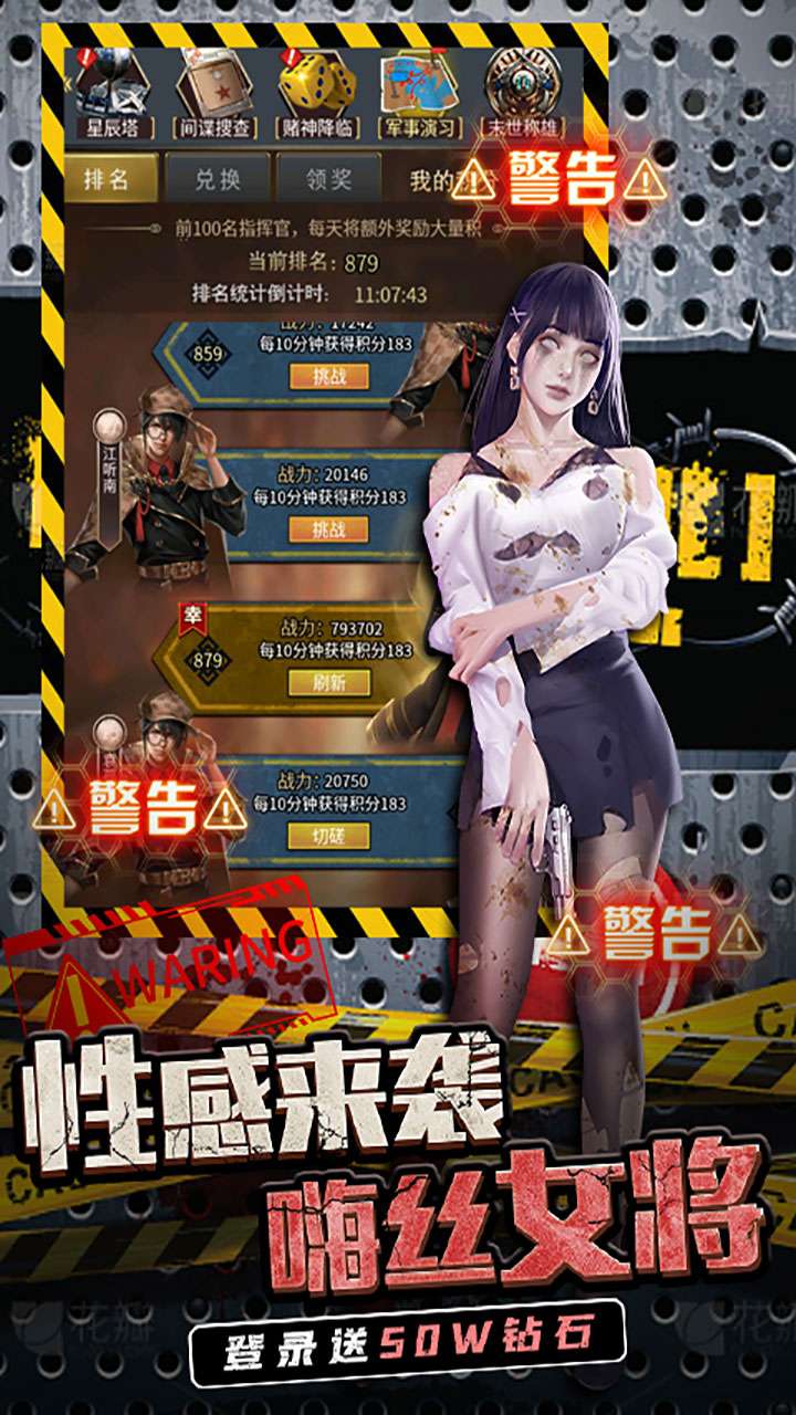 地球保卫战（0.1折免费版）3