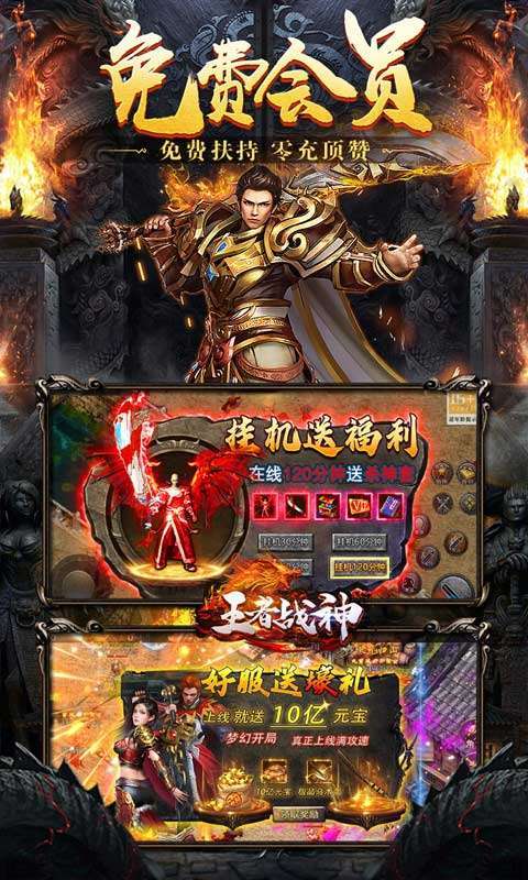 王者战神（送挂送万充）4