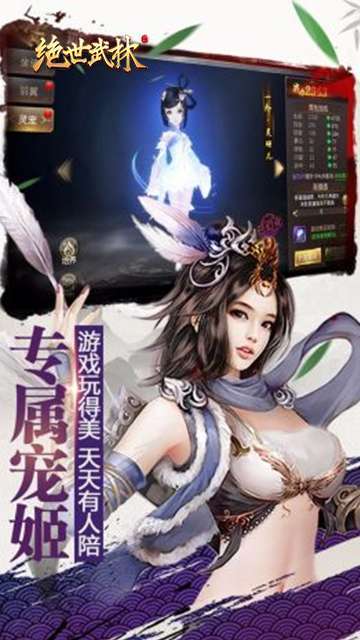 绝世武林-43