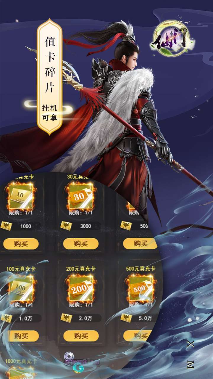 仙门（BTGM无限点充）3