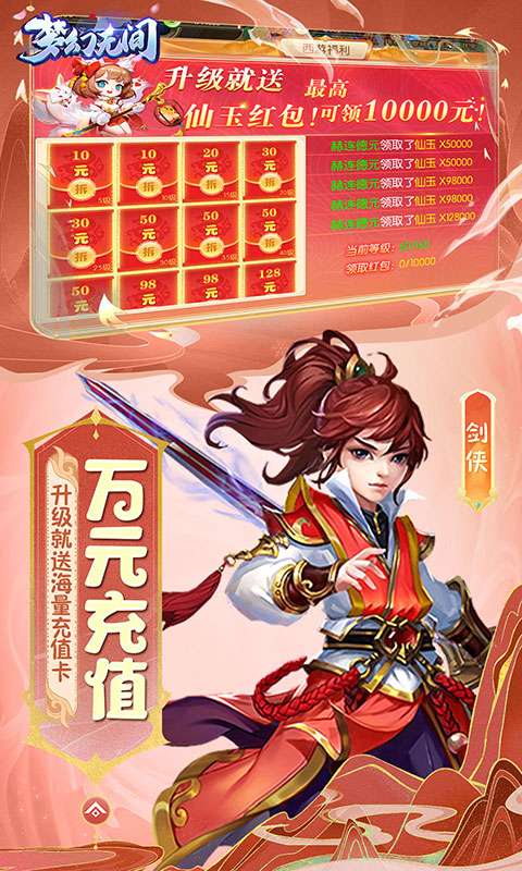 梦幻无间（0.05折开局双哪吒）3