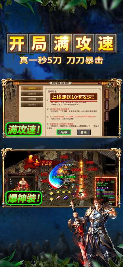 贪玩传世加强版手游20222