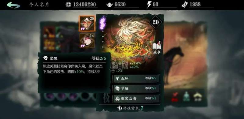 影之刃3浮空技巧是什么