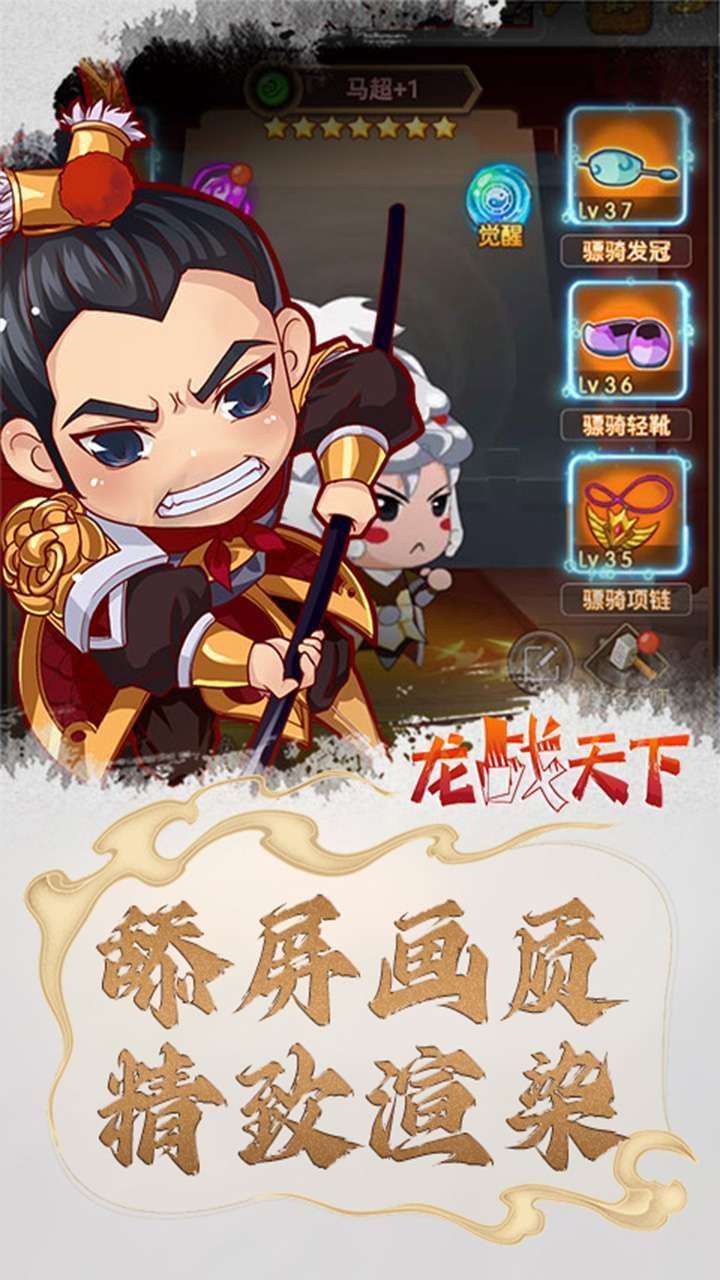 龙战天下(送抽送真充)3