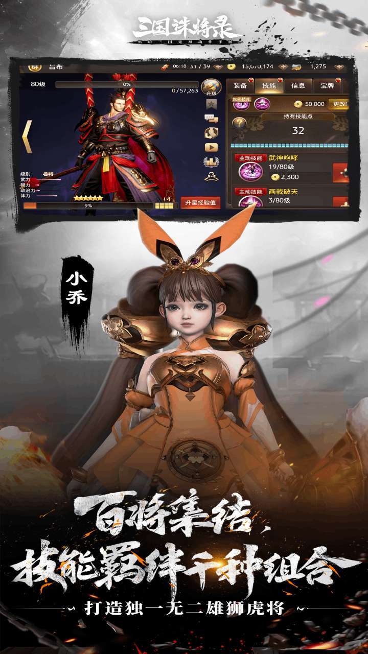 三国诛将录2