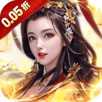 二十四小时(0.05折红颜神将)