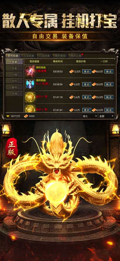 雷神战纪ios版2