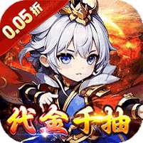 热血火影(暴走三国0.05折爽玩版)