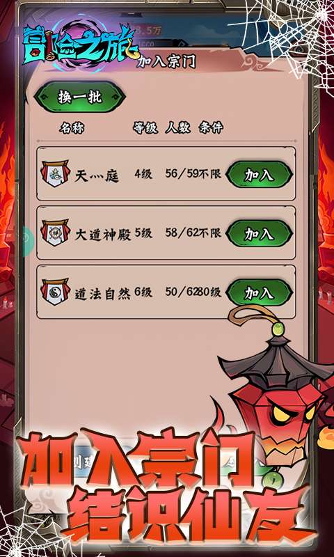 冒险之旅(0.1免费买断版)2