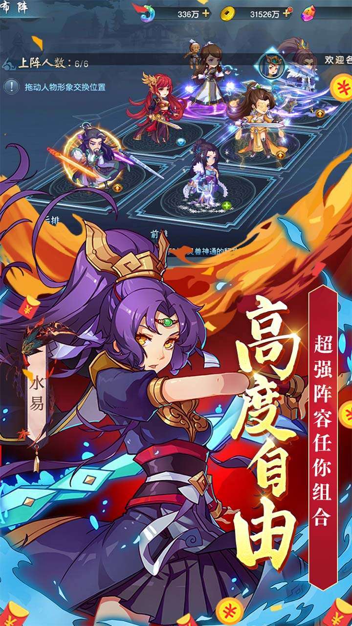 诛仙封神传（送万元真充）4