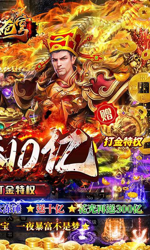 神域苍穹（财神打金花十亿）1