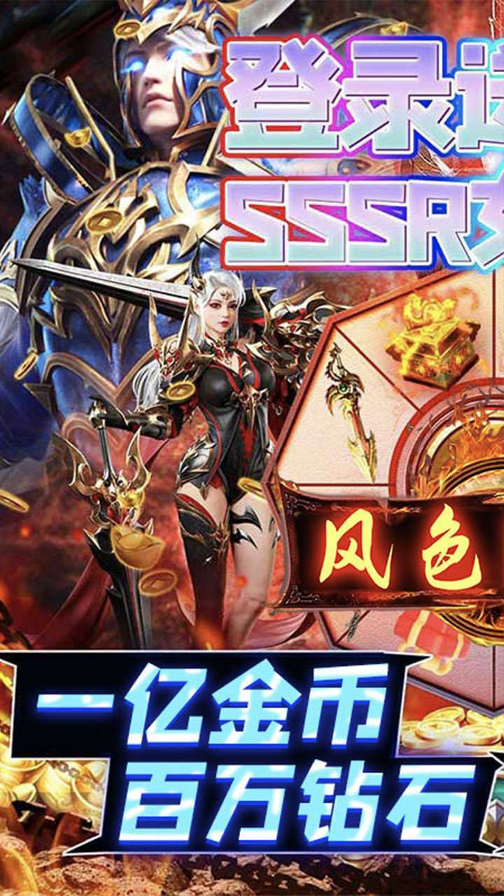 风色轨迹（点卷红包版）H50