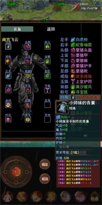侠客情缘1