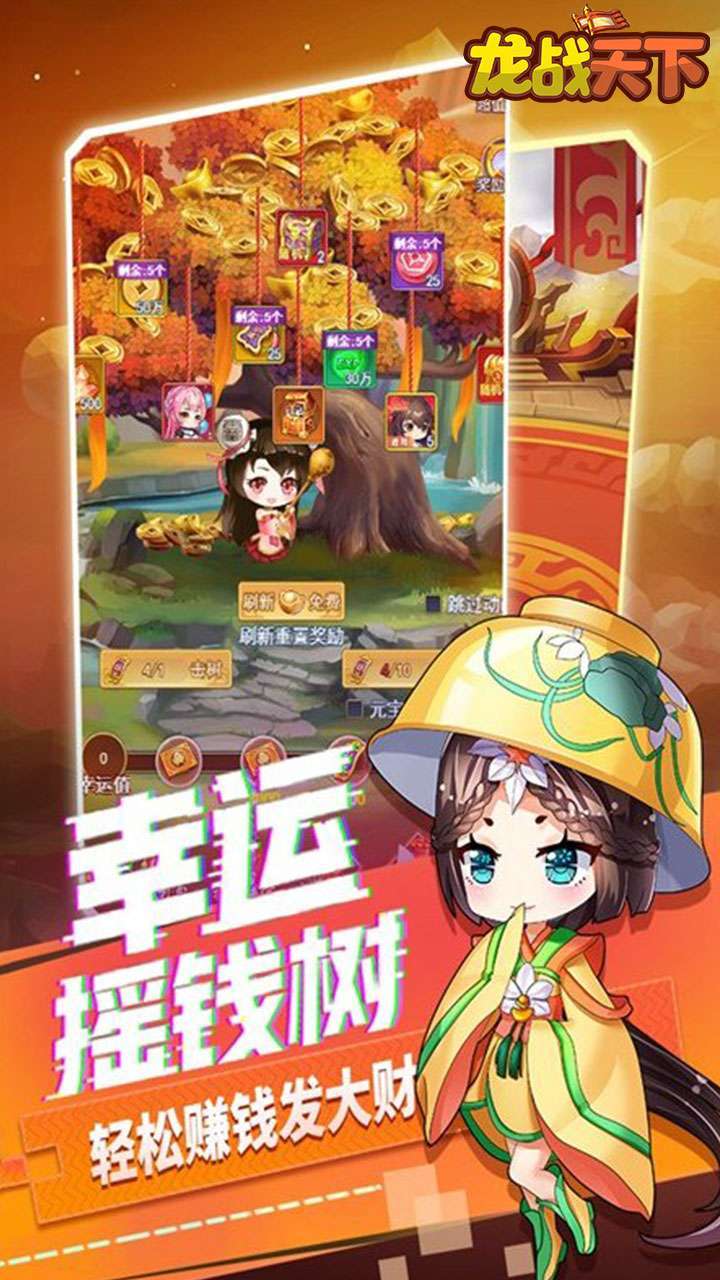 龙战天下（BT领万元真充）2