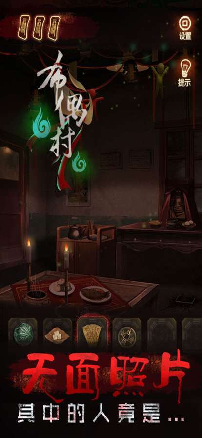 布偶村ios版1