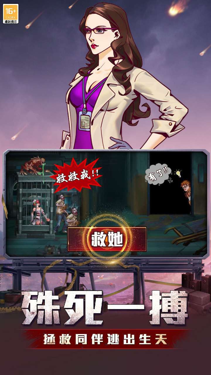 坍塌世界（末日之后送新娘）2
