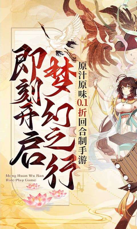 梦幻无间（御兽西游0.1折）0