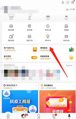 微博渔场怎么玩-微博渔场玩法教程
