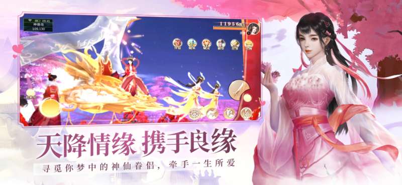 琉璃仙劫ios版1