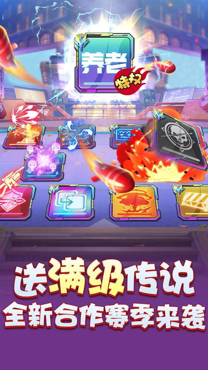 无限英雄（BT全新合作赛季冲顶）0