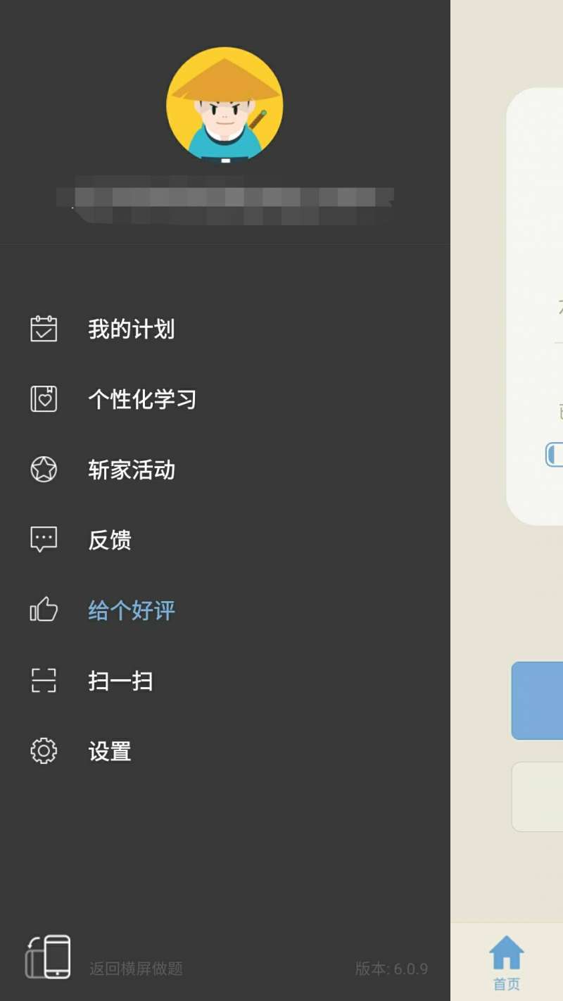 百词斩怎么用-百词斩使用教程