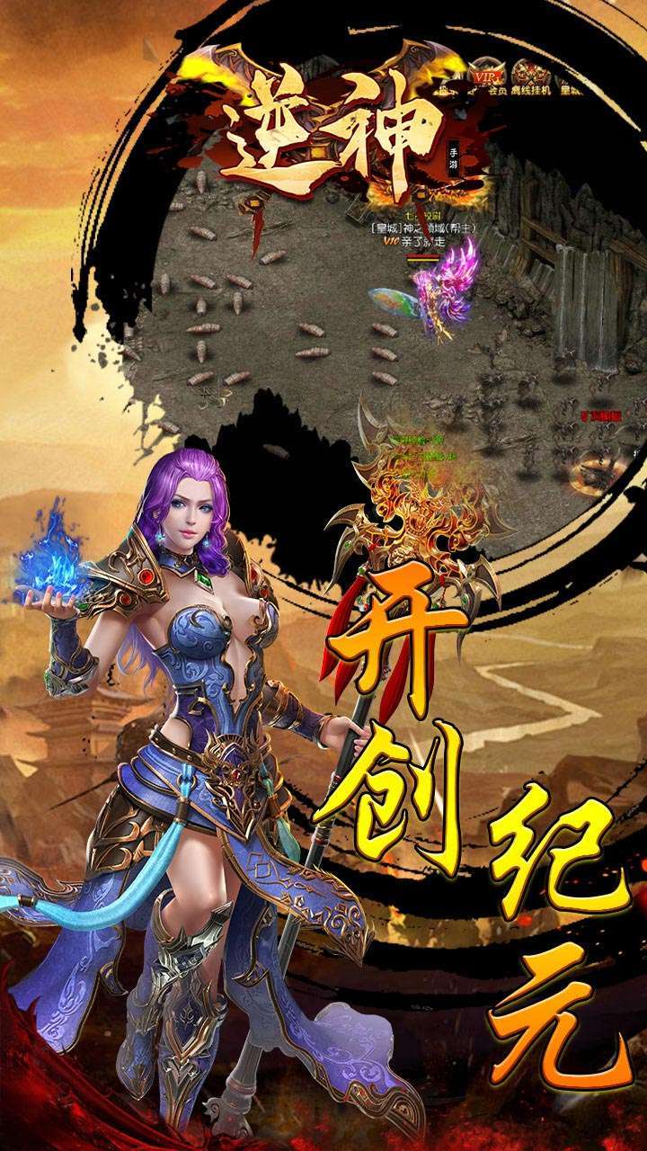逆神（高福利送千充）0