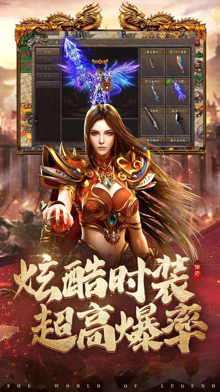 国战传奇满2
