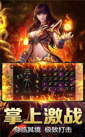 传世元神加强版2