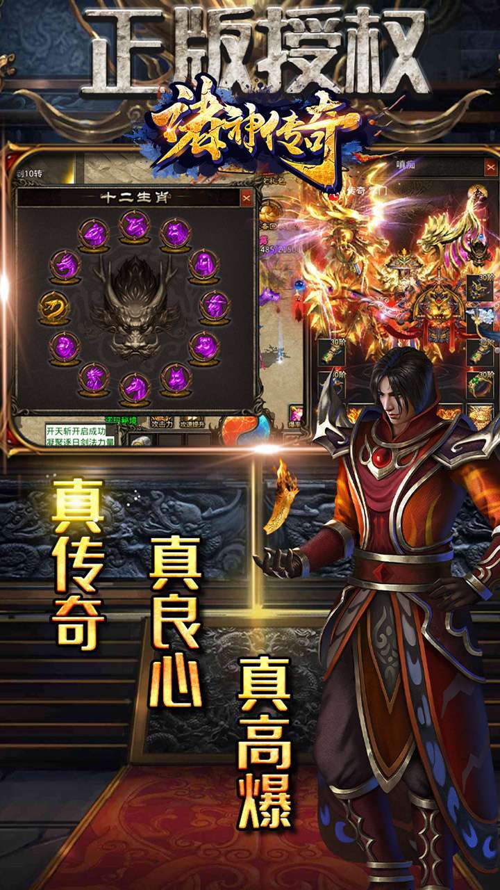 诸神传奇（新极品神器）0