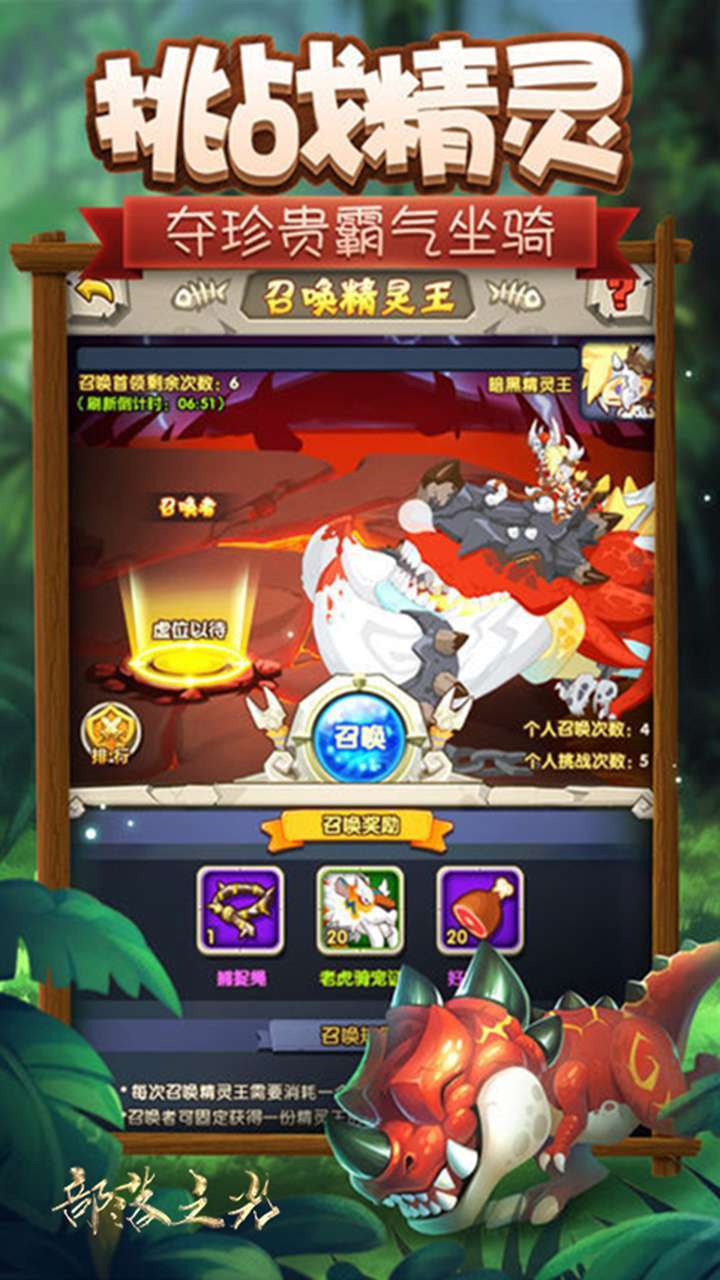 龙战天下（BT机爆归来）2