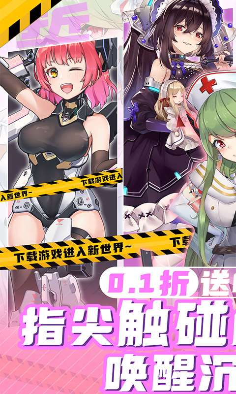 女神幻想（0.1折送5星英雄）0