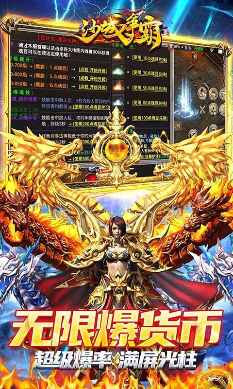 沙城争霸（超爆满攻速）2