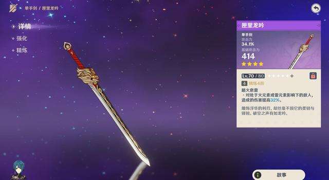 原神,匣里武器