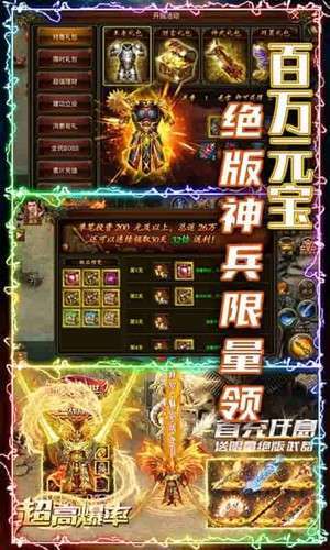 斩龙盛世复古版2