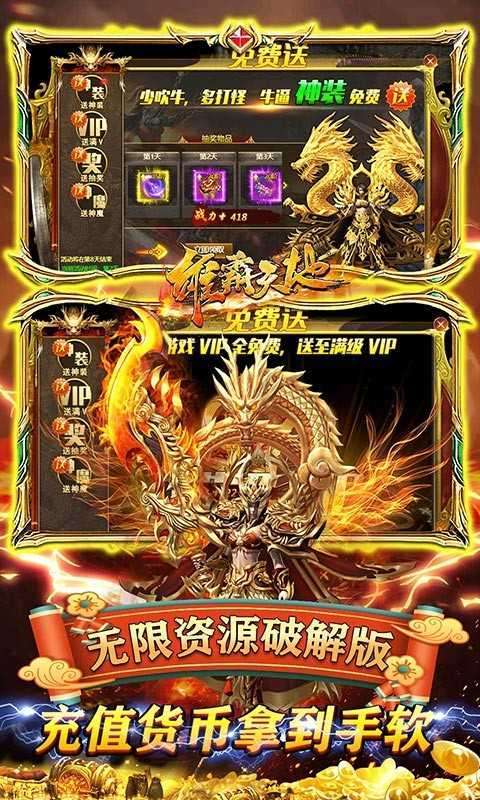 雄霸天地(群侠超爆送满V)2