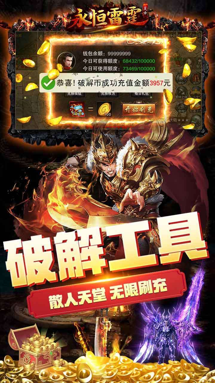 永恒雷霆（BT-当托无限刷充）1