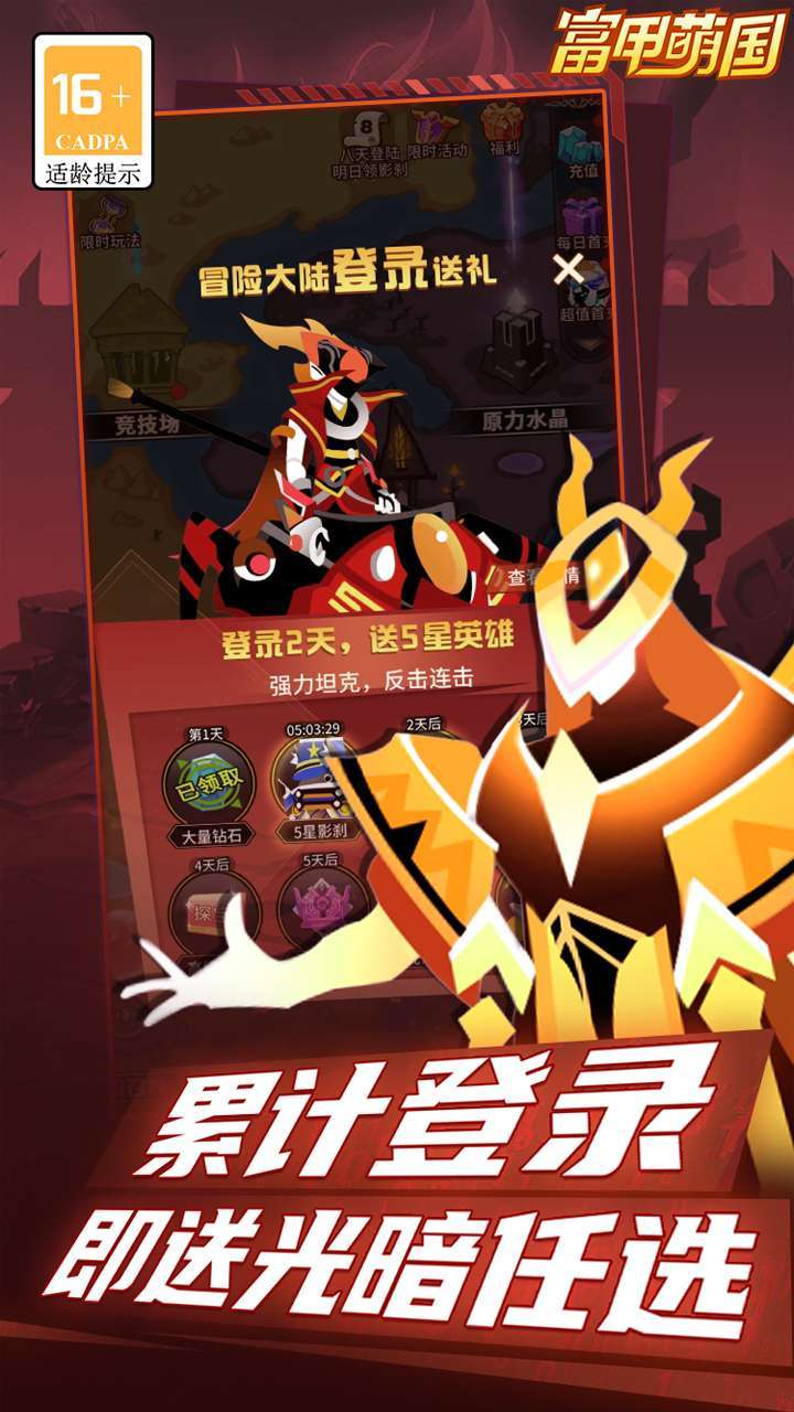 富甲萌国(狂飙强哥送豪礼)3