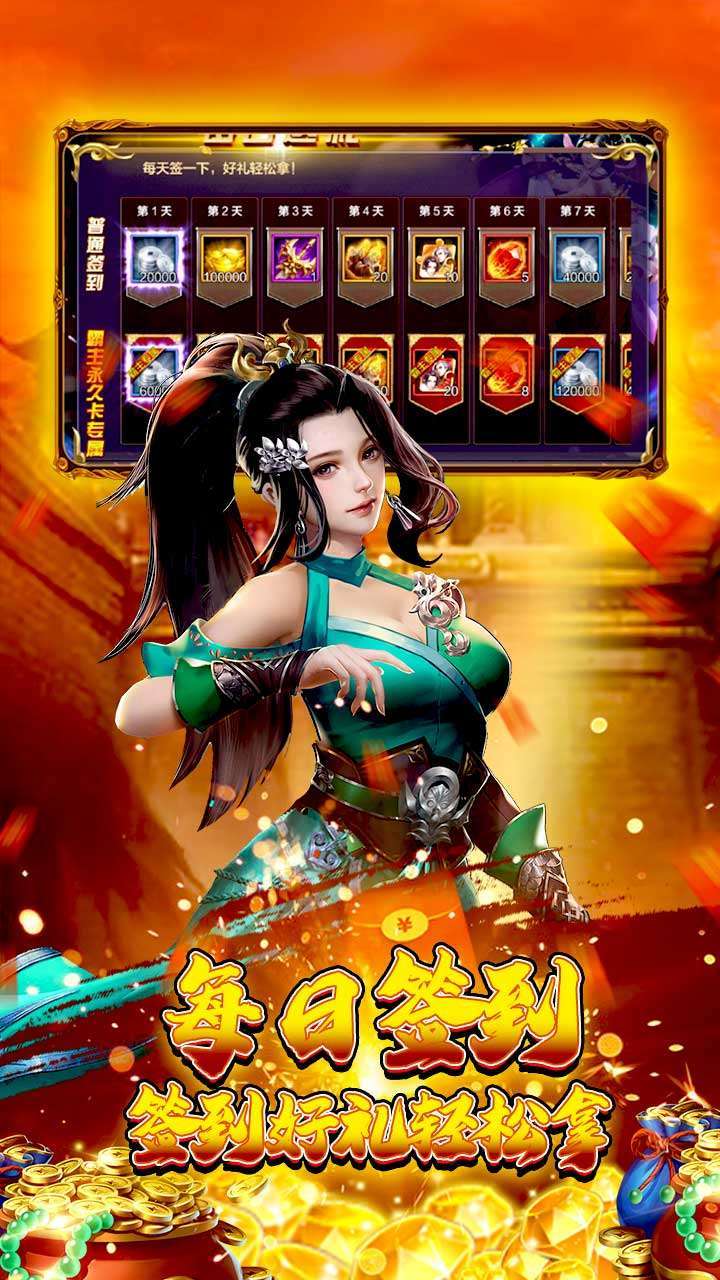 聚义三国（无限真冲）1