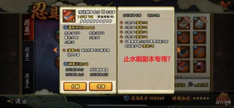 火影忍者手游毒风秘境用什么忍者好