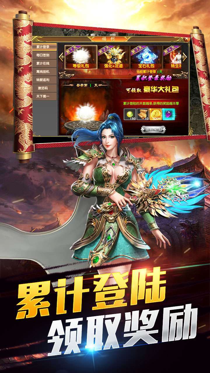 猎龙之征（高爆版）2