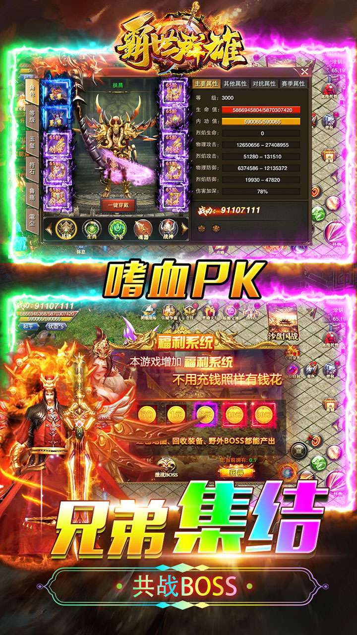 霸世群雄（BT魂环超变版）3