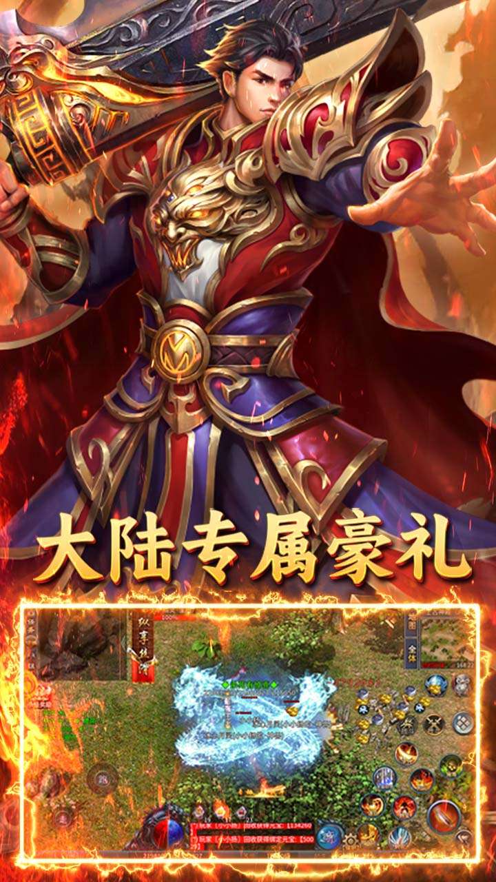 君临传奇（无限货币版)2