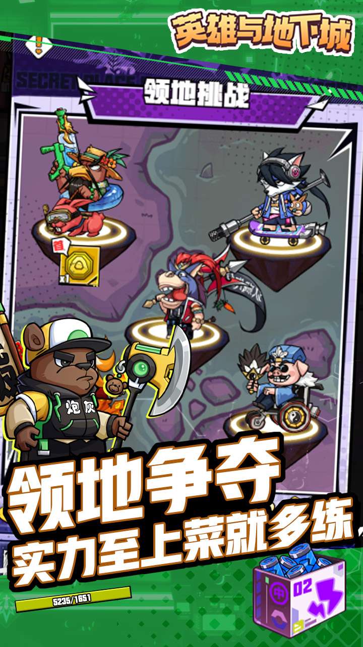 英雄与地下城3