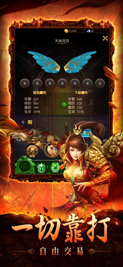 屠龙霸业ios版1
