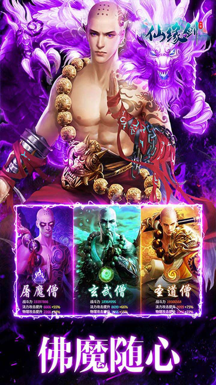 仙缘剑（五倍充值）2