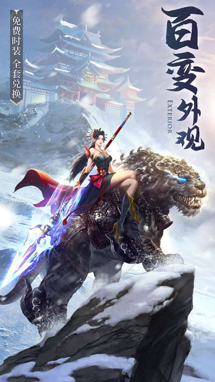 剑倚天下（高爆福利版）4