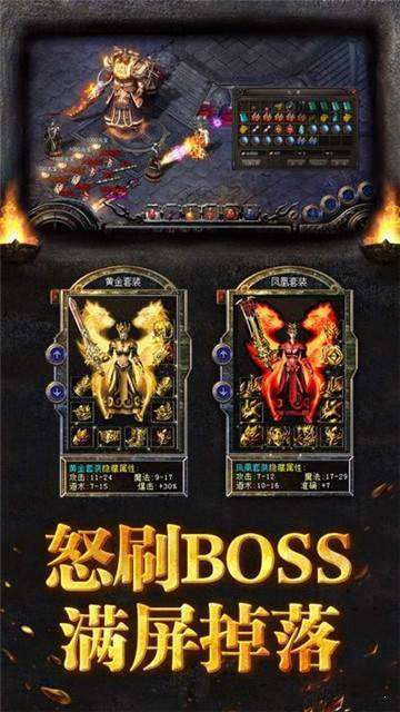 赤金烈焰变态版1